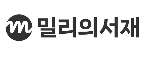 밀리의서재