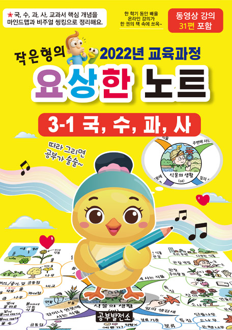 작은형의 요상한 노트