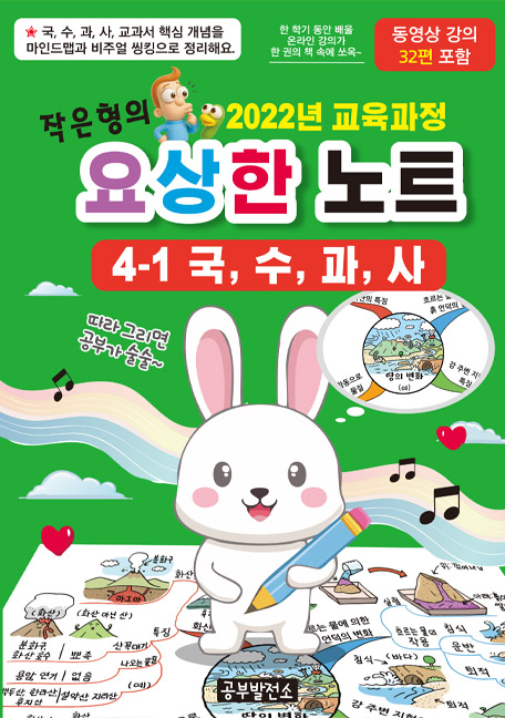 작은형의 요상한 노트